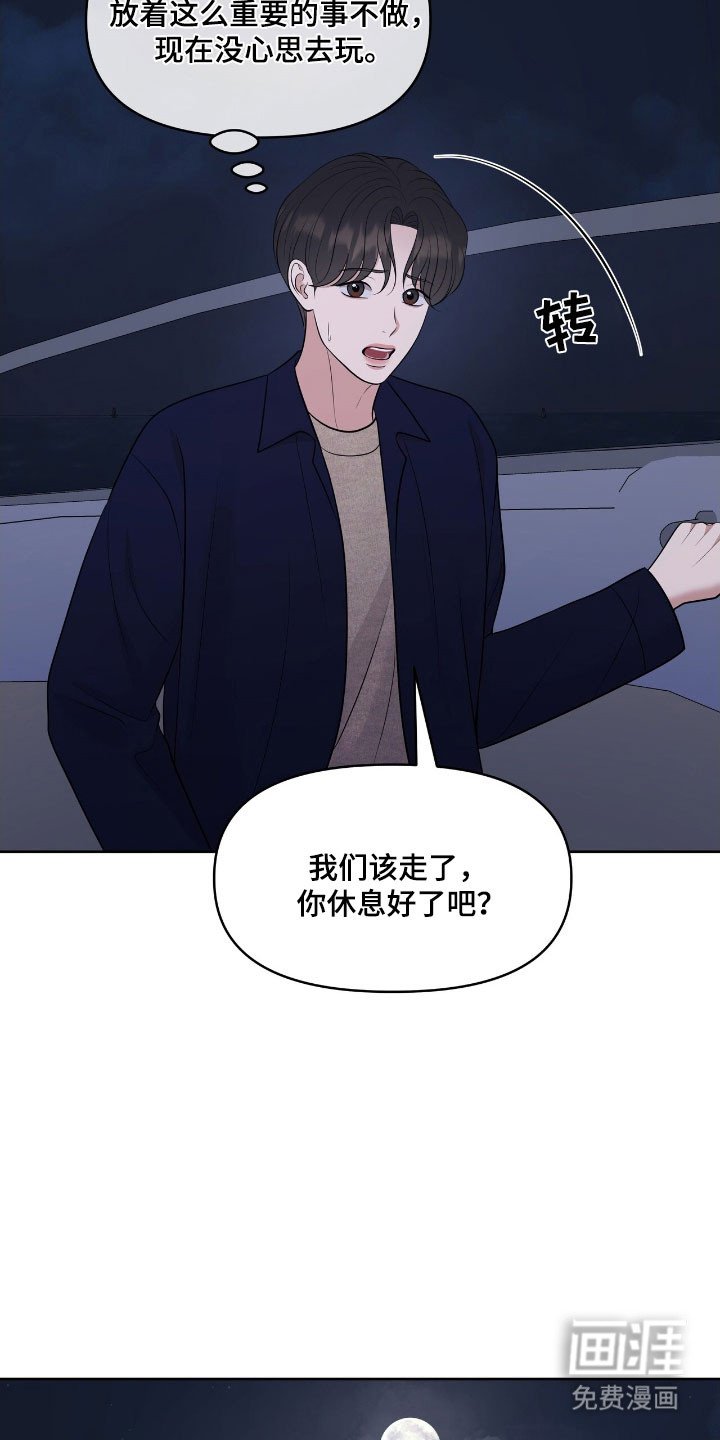 第78章：被困住