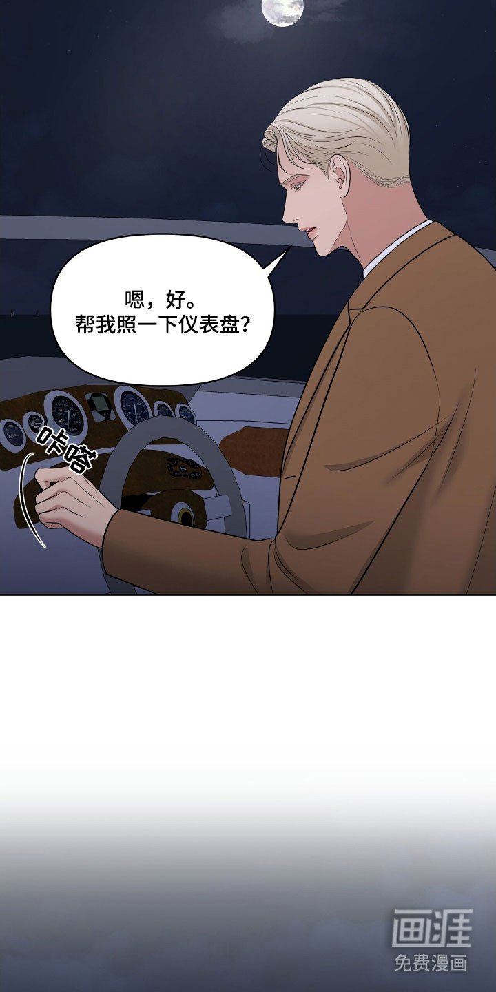 第78章：被困住