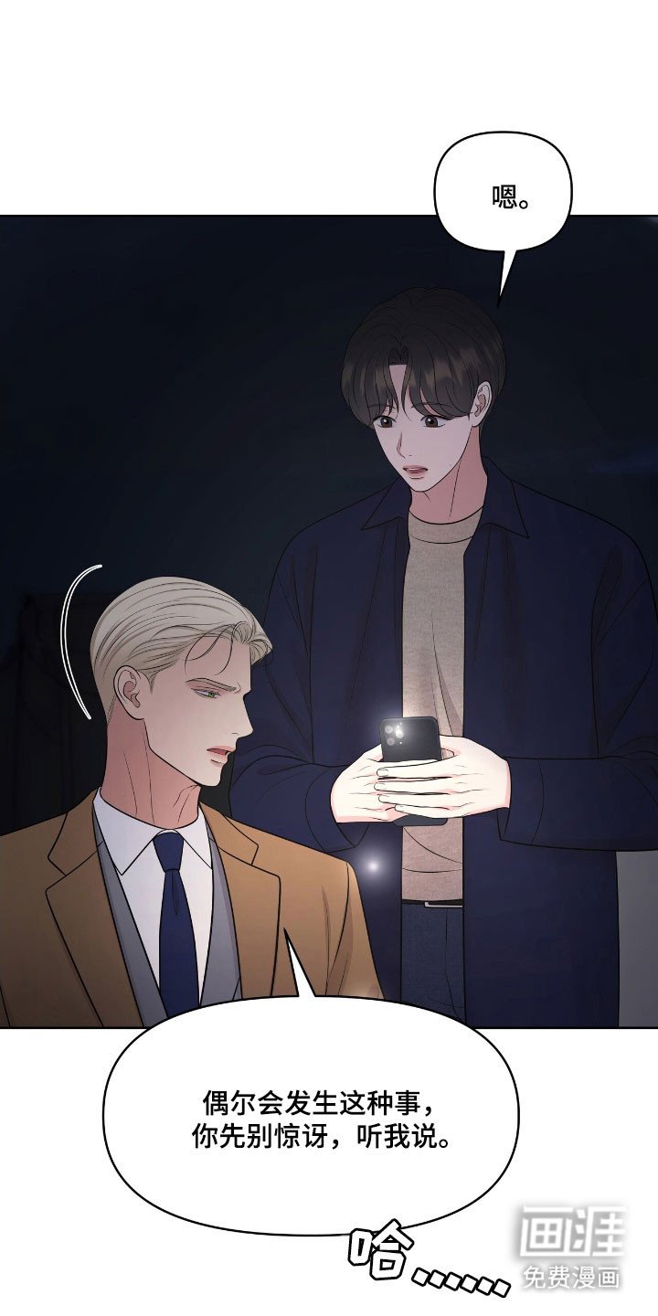 第78章：被困住