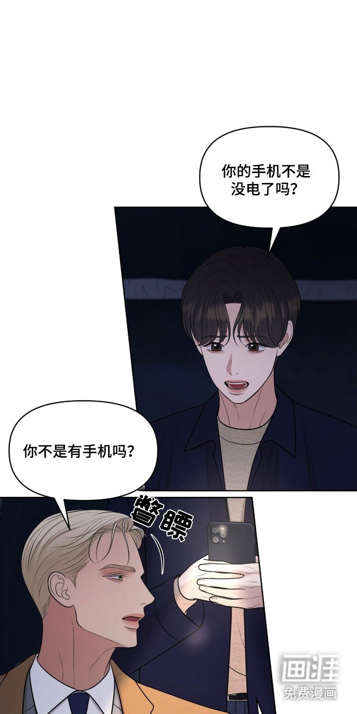 第79章：别忘约定