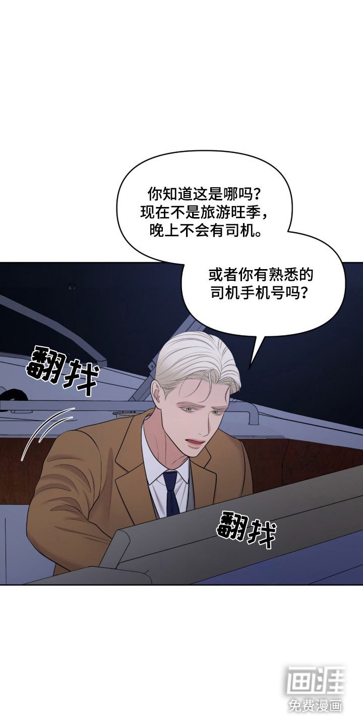 第79章：别忘约定