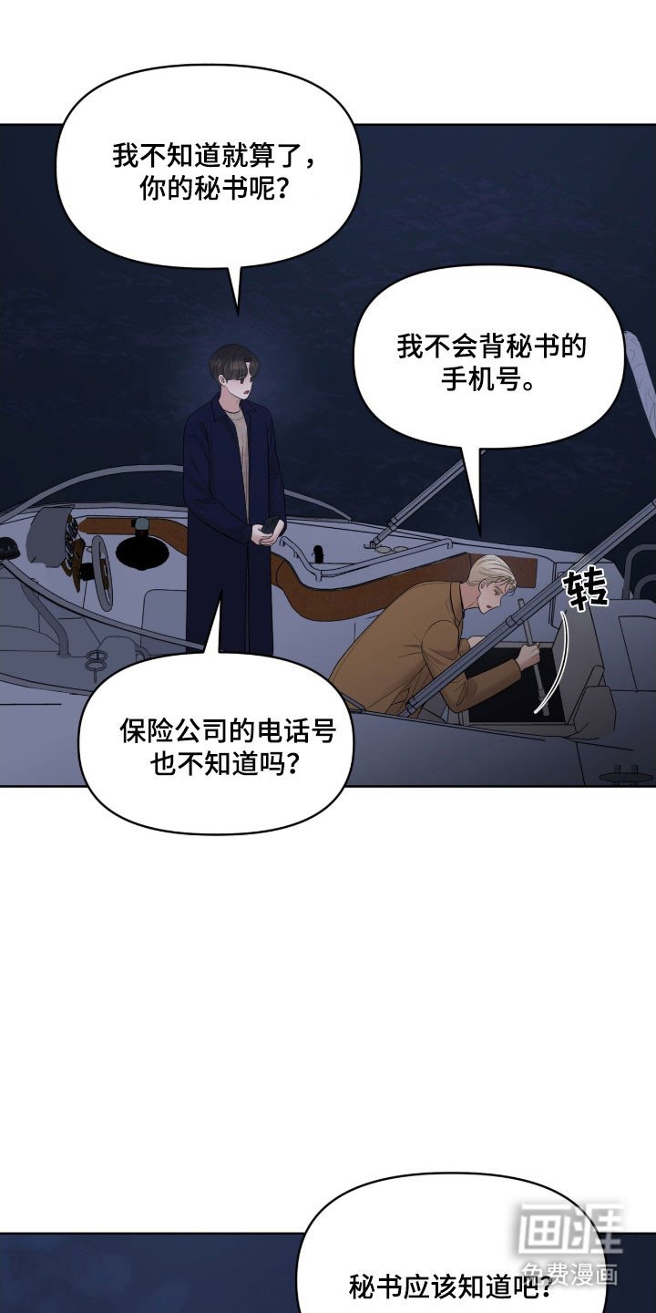 第79章：别忘约定