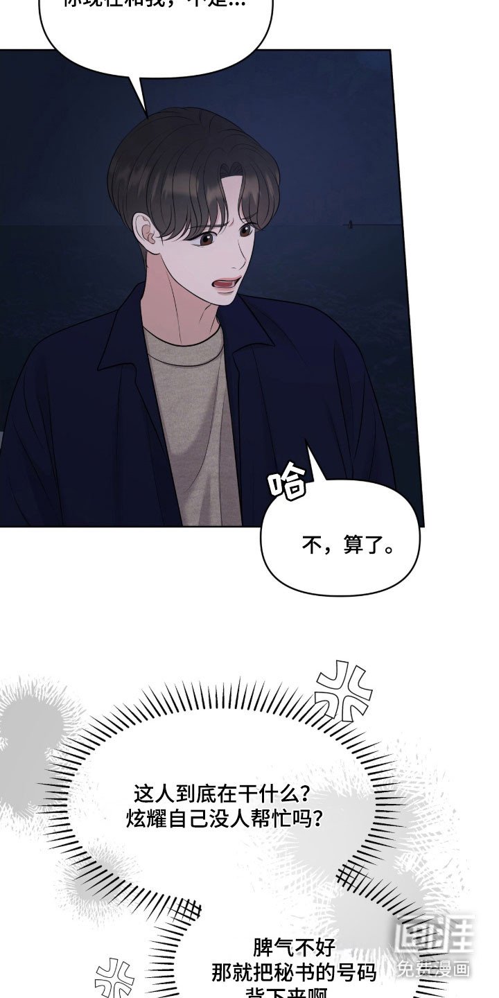 第79章：别忘约定