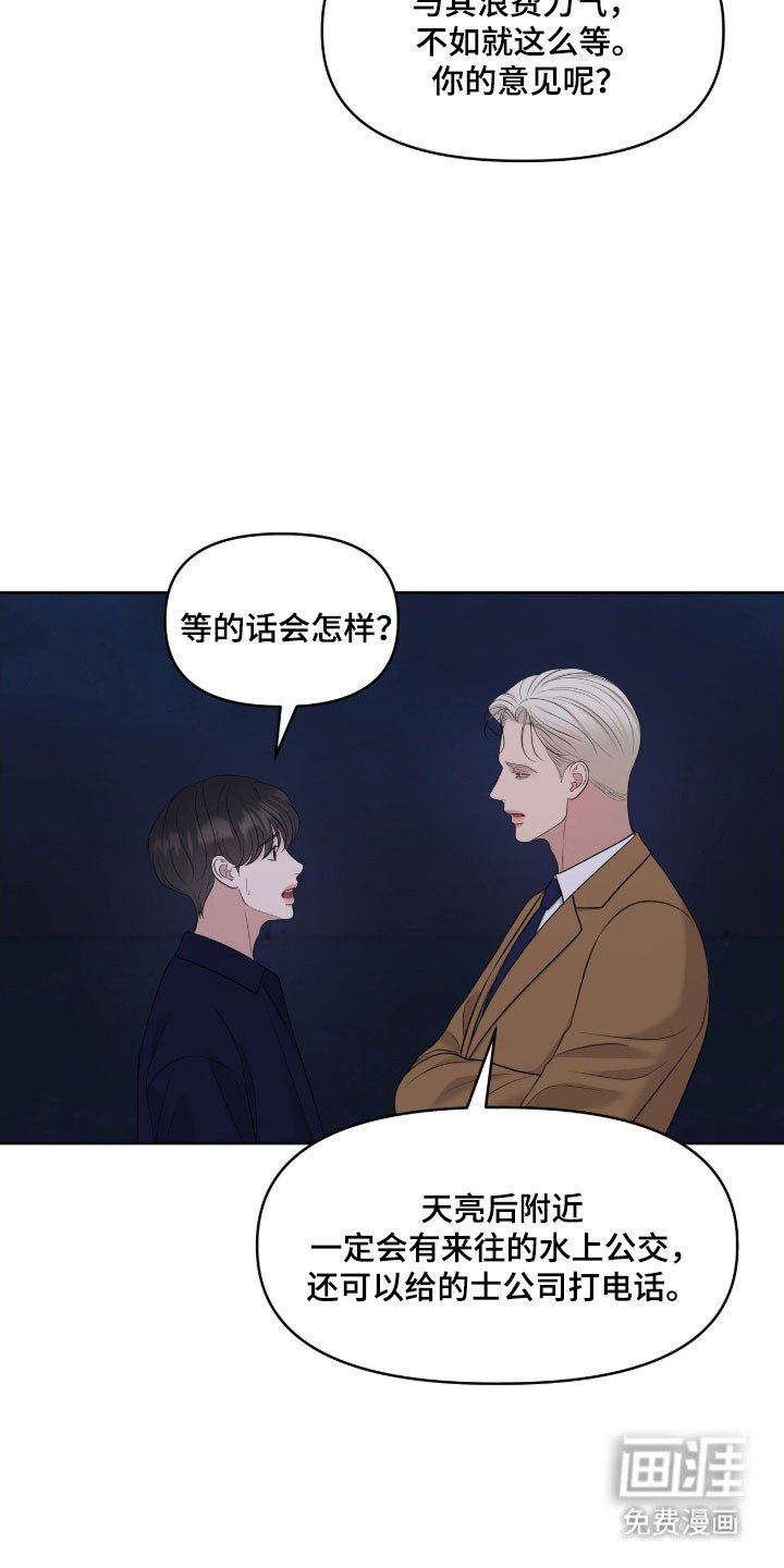 第79章：别忘约定