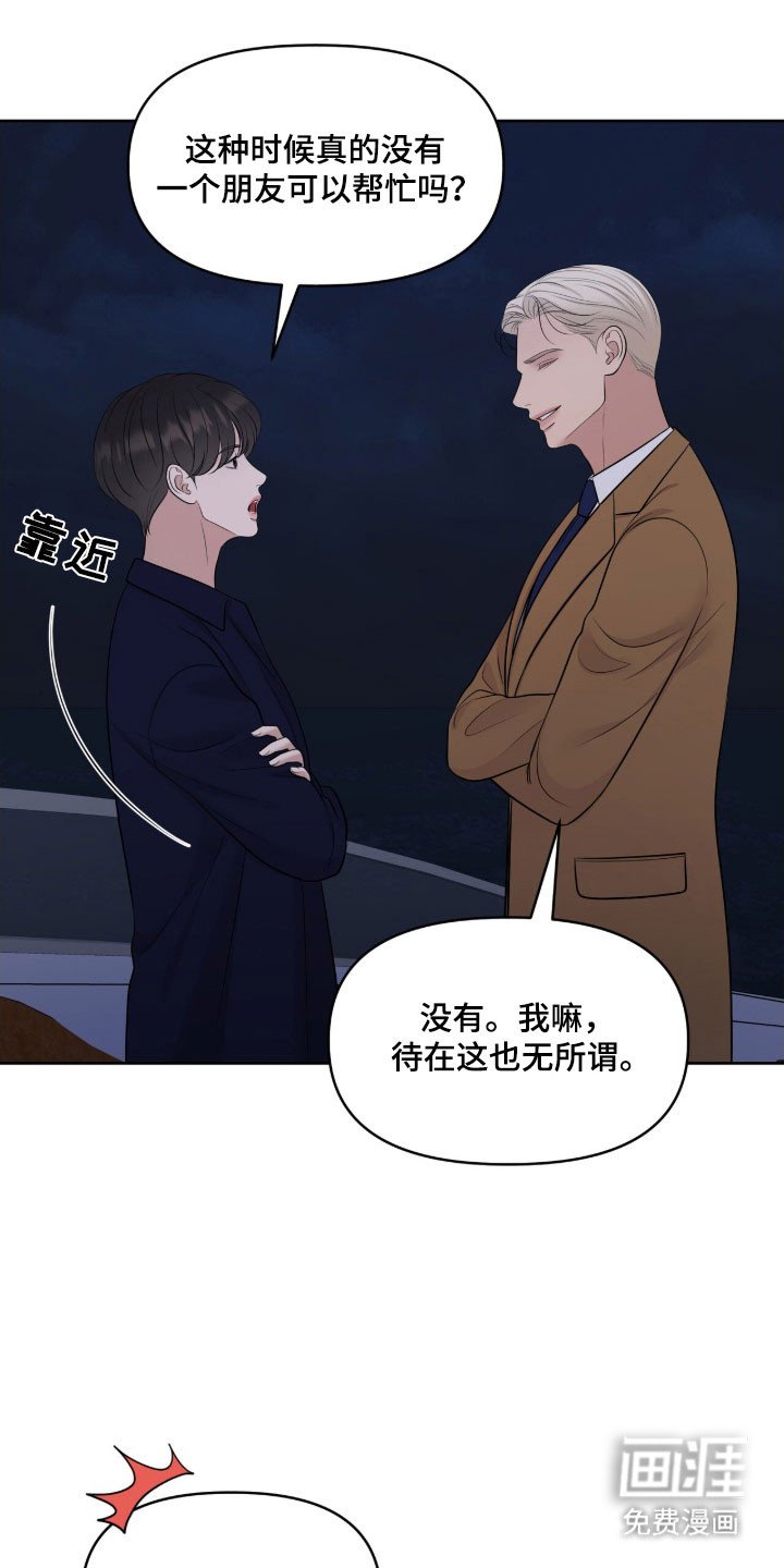 第79章：别忘约定