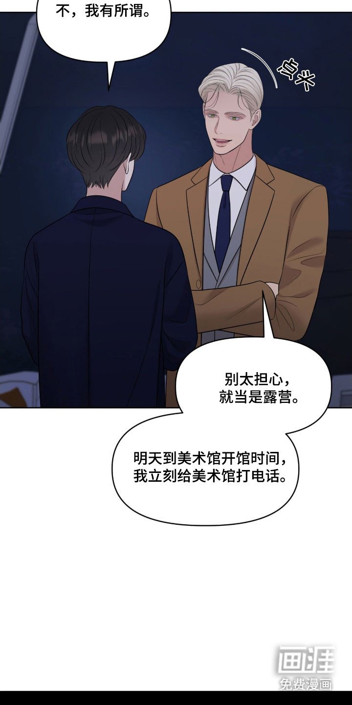 第79章：别忘约定