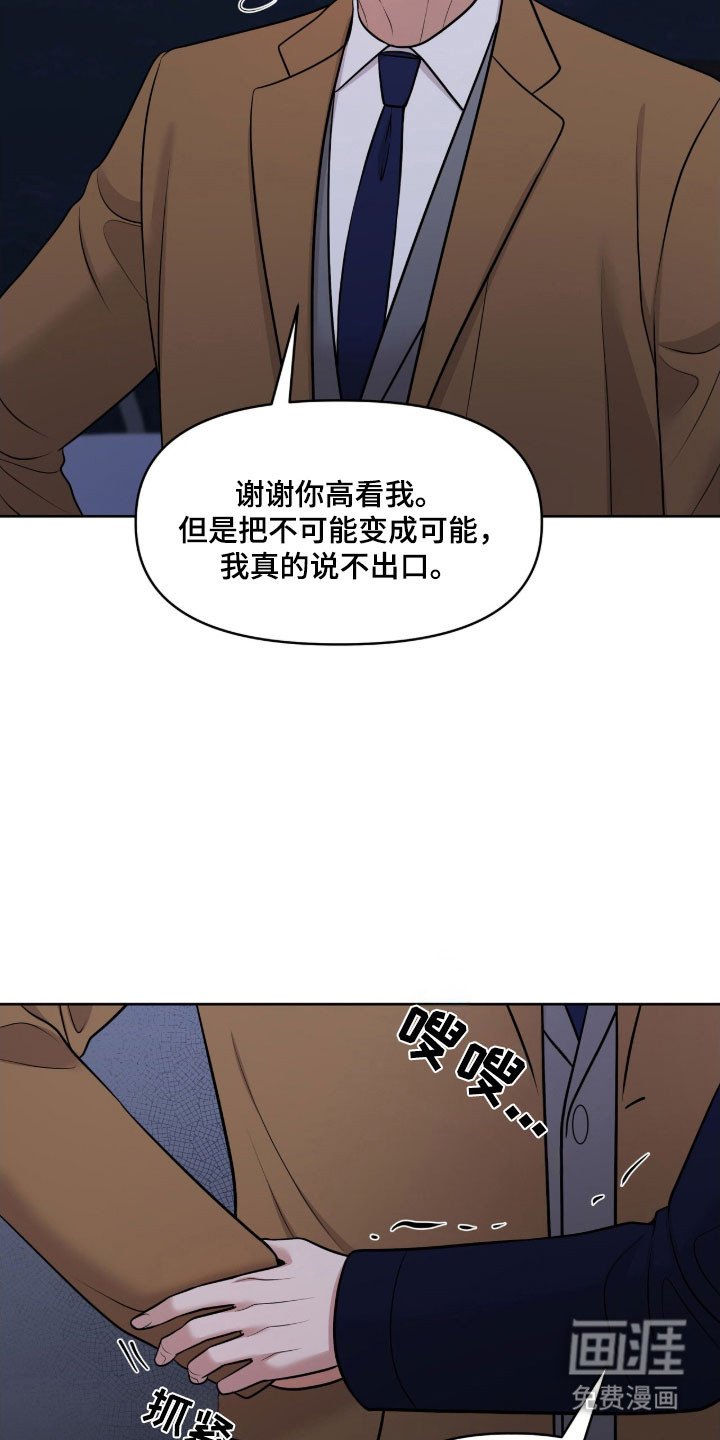 第79章：别忘约定