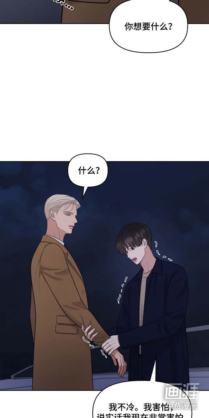 第79章：别忘约定