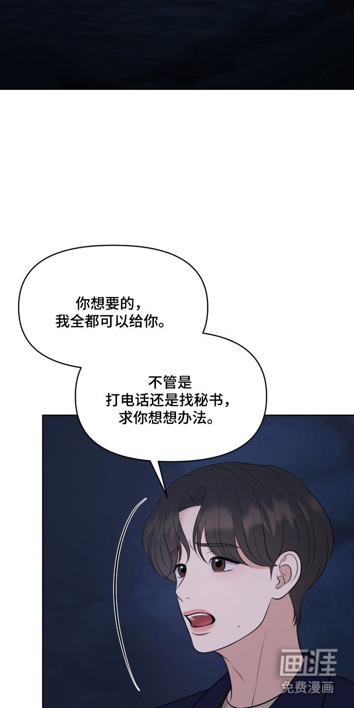第79章：别忘约定