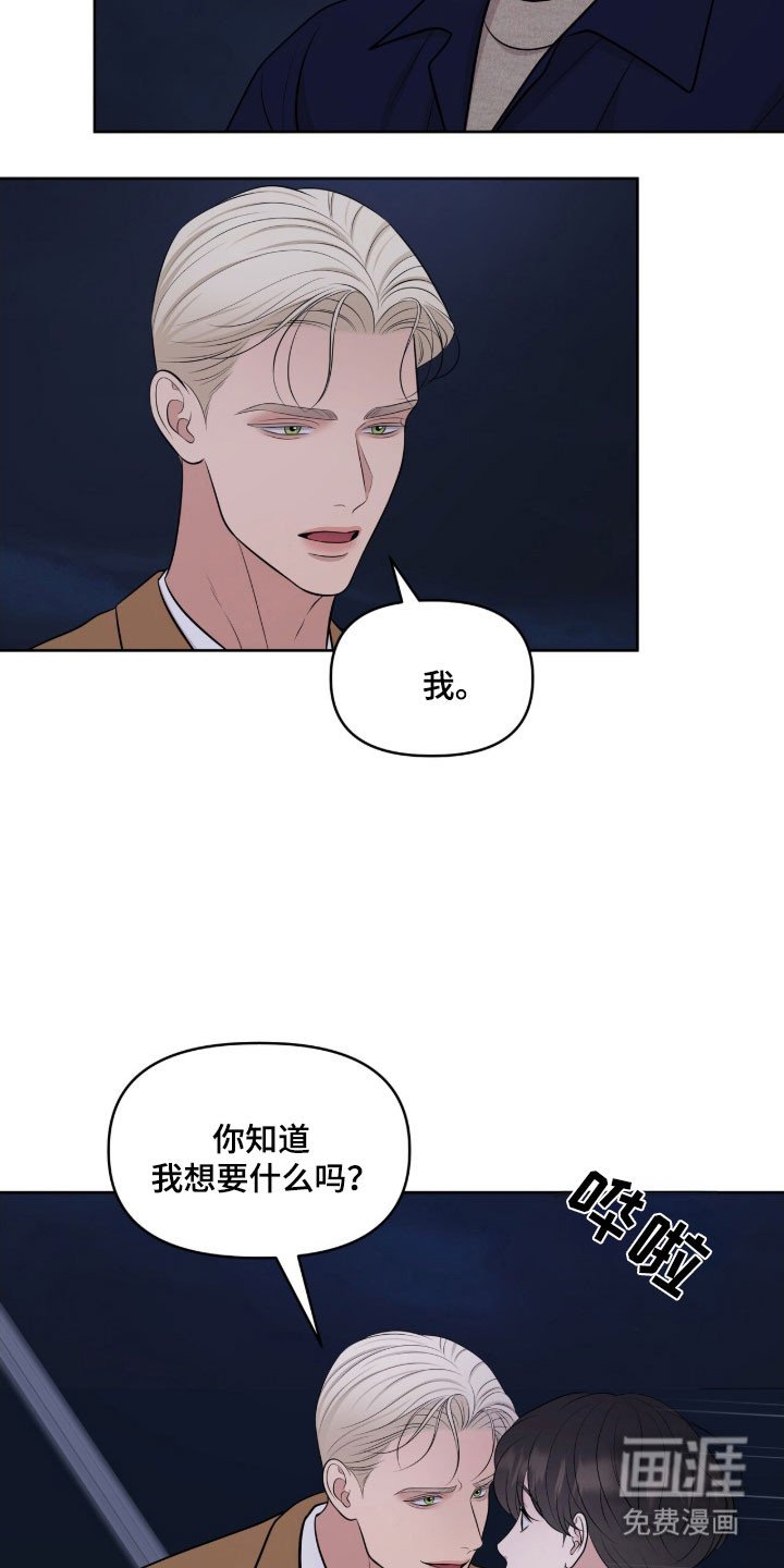 第79章：别忘约定