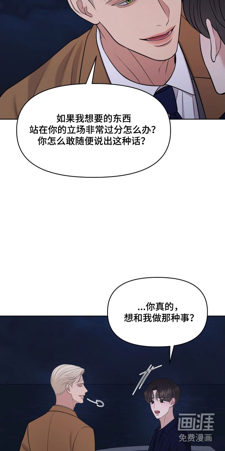 第79章：别忘约定