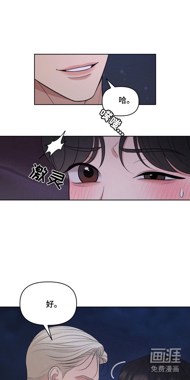 第79章：别忘约定