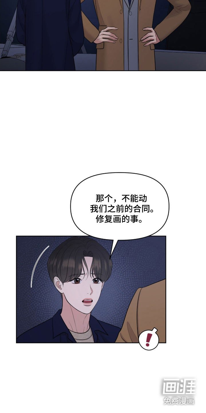 第79章：别忘约定