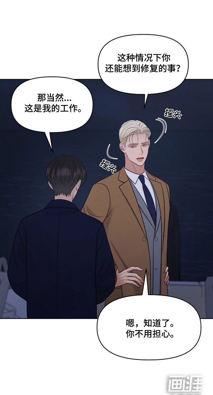 第79章：别忘约定