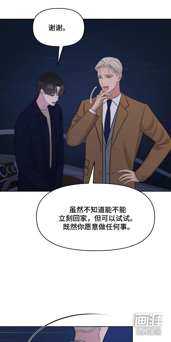第80章：修船