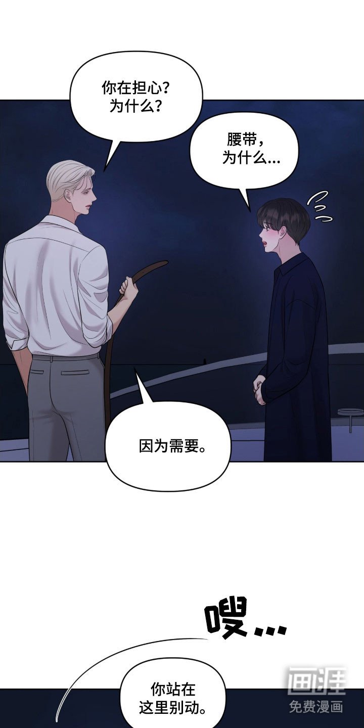 第80章：修船