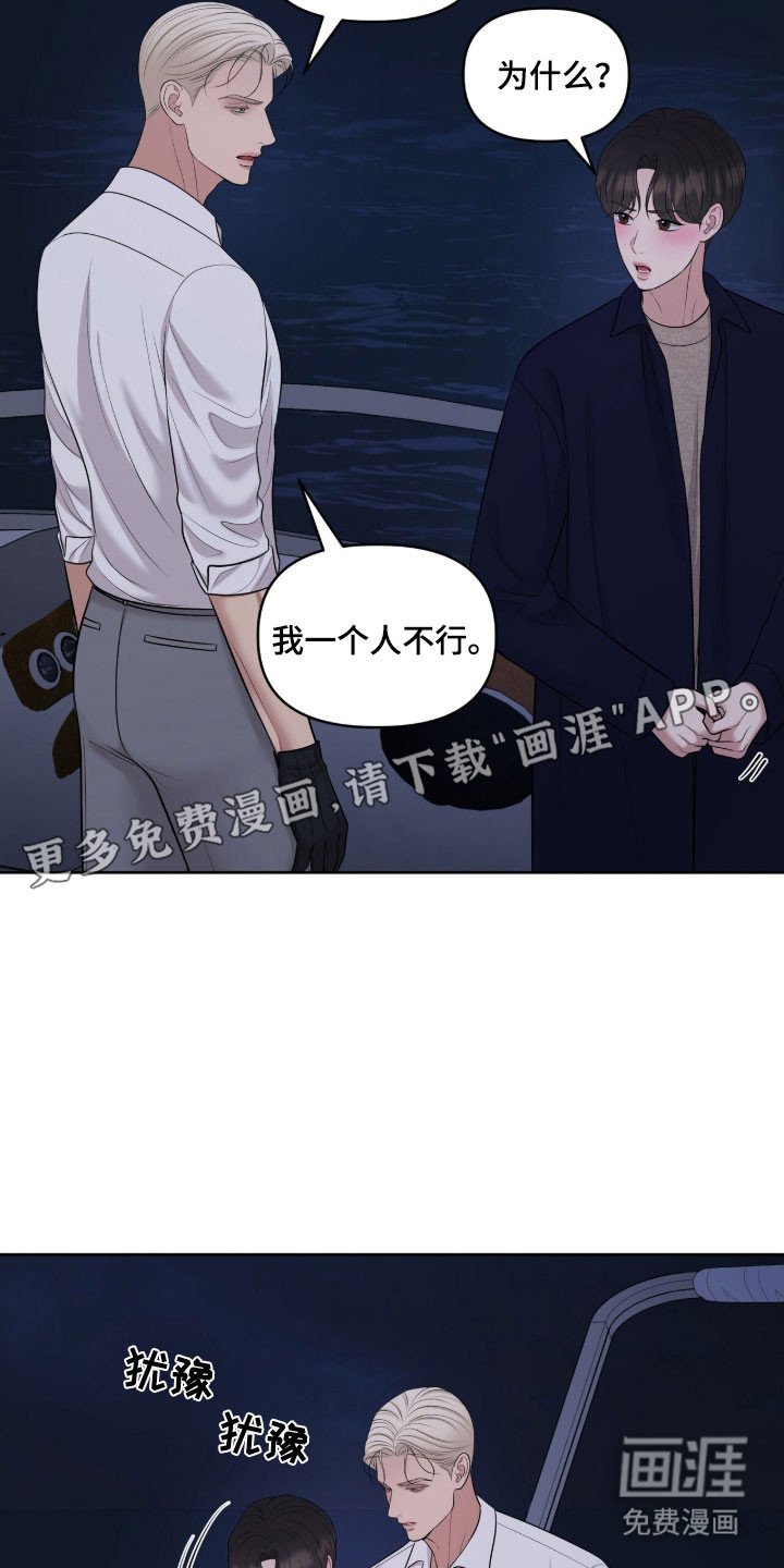 第80章：修船