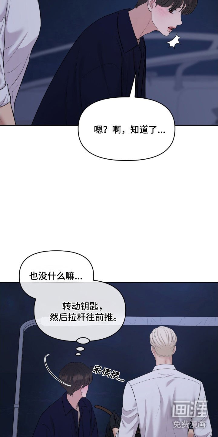 第80章：修船