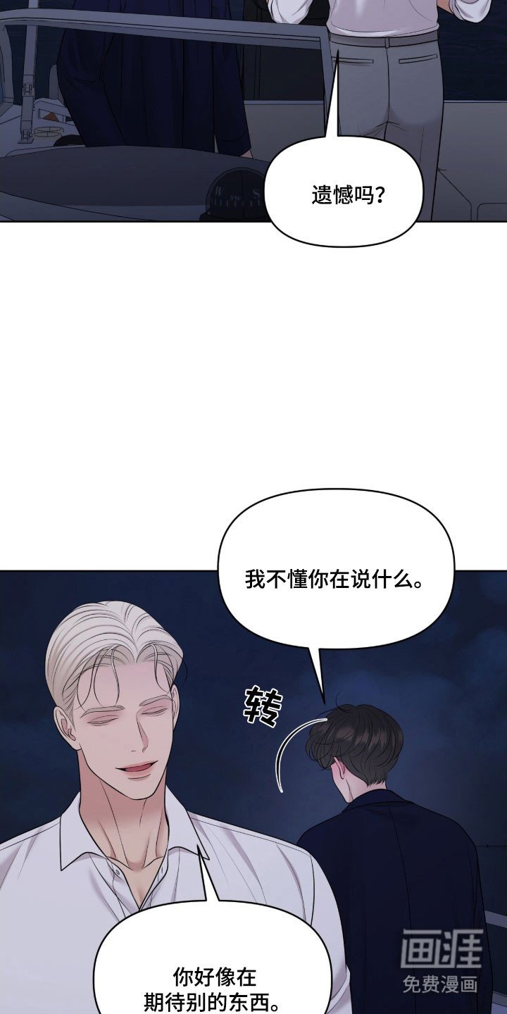 第80章：修船