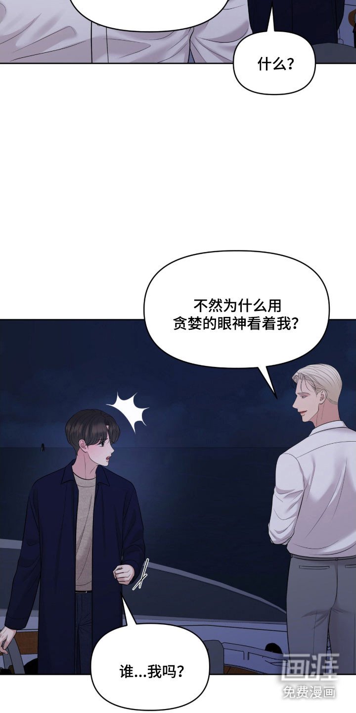 第80章：修船