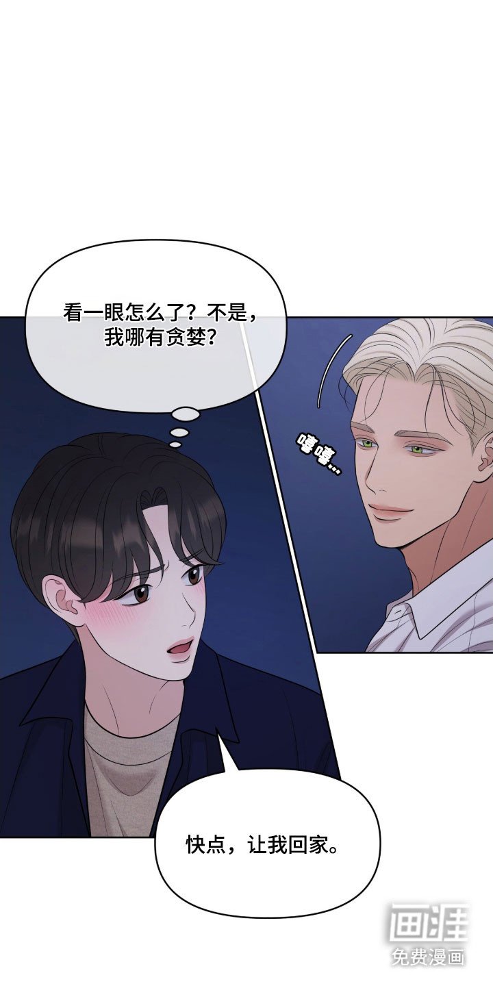 第80章：修船