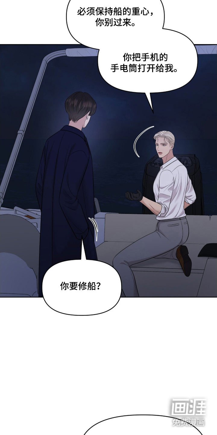 第80章：修船