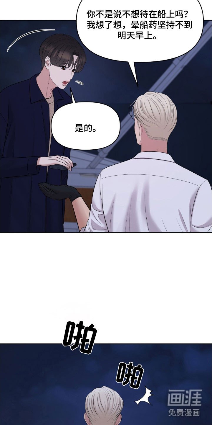 第80章：修船