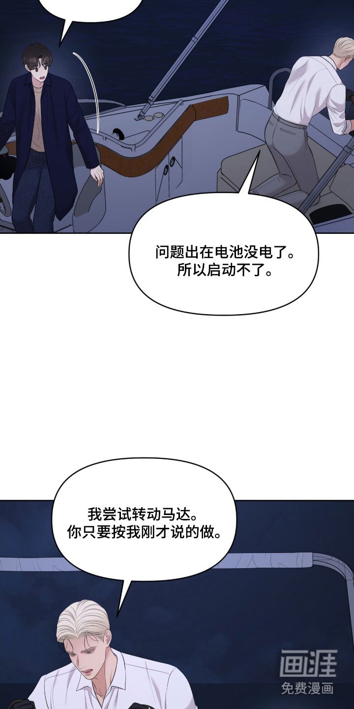 第80章：修船