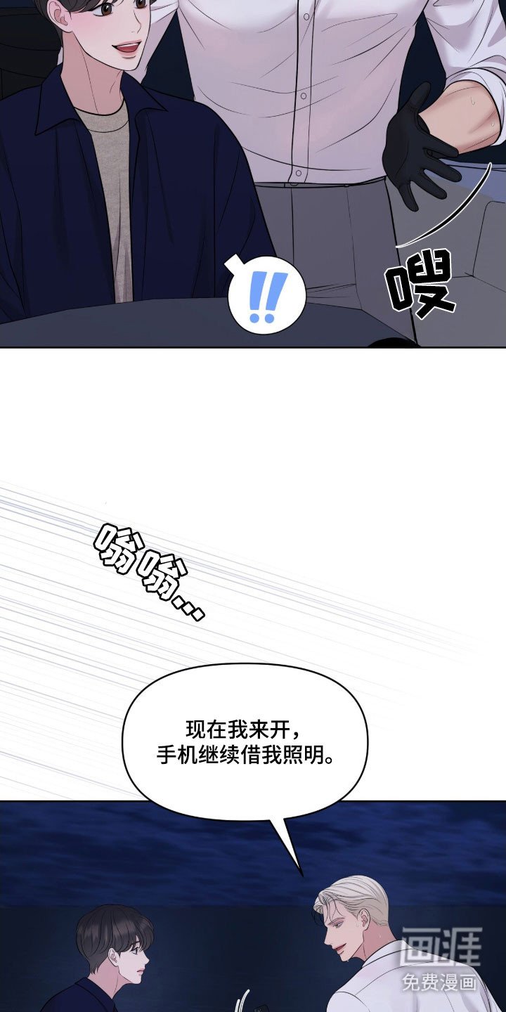 第80章：修船