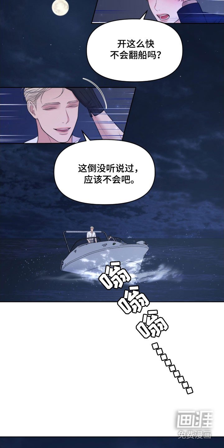 第80章：修船