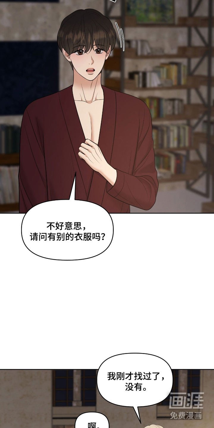 第81章：有点新奇