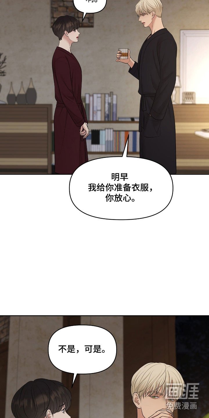 第81章：有点新奇