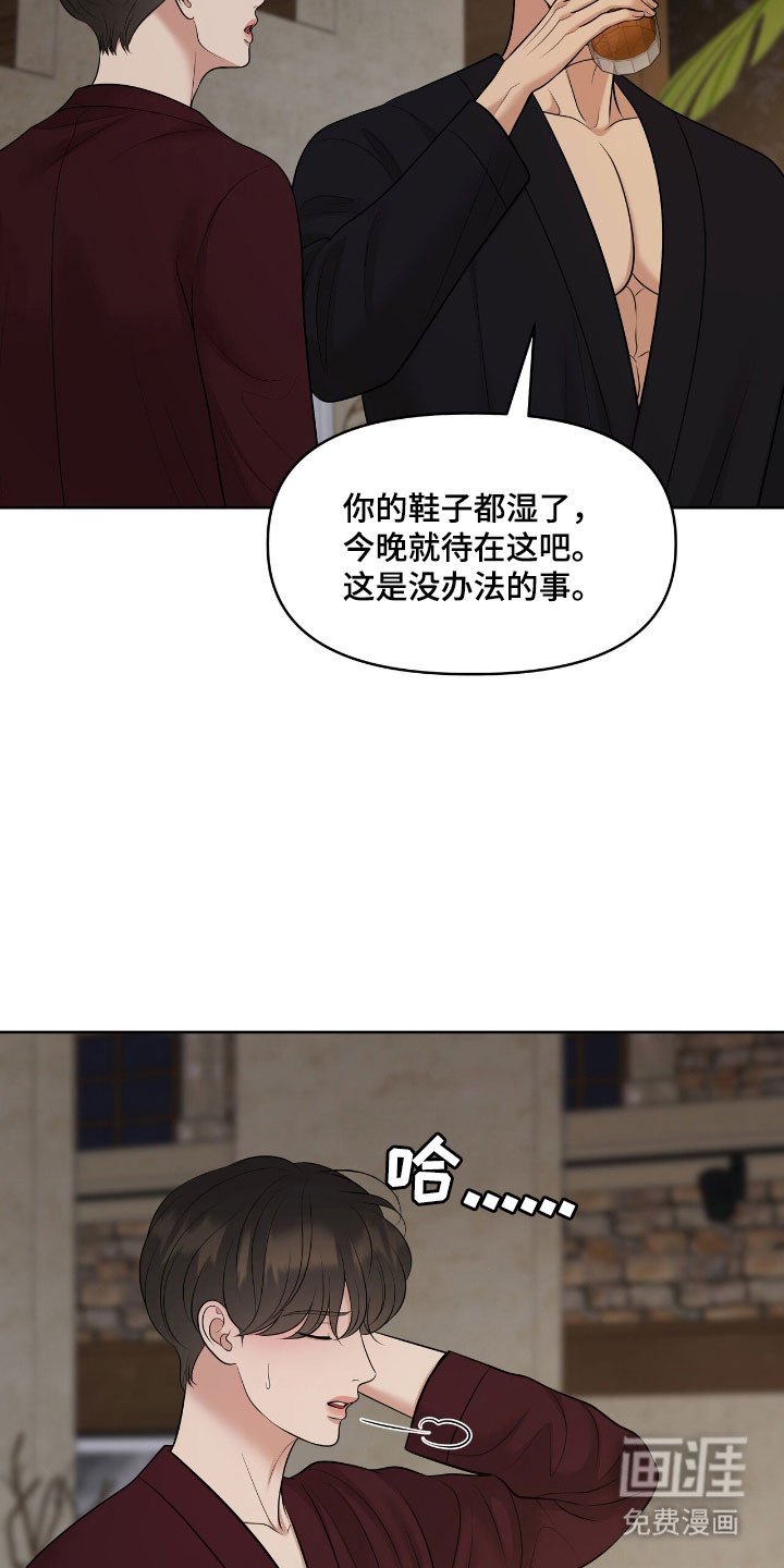 第81章：有点新奇
