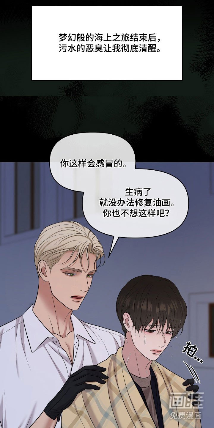 第81章：有点新奇