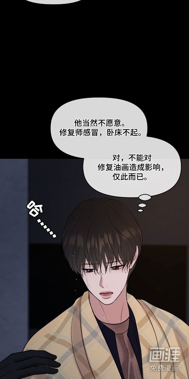 第81章：有点新奇