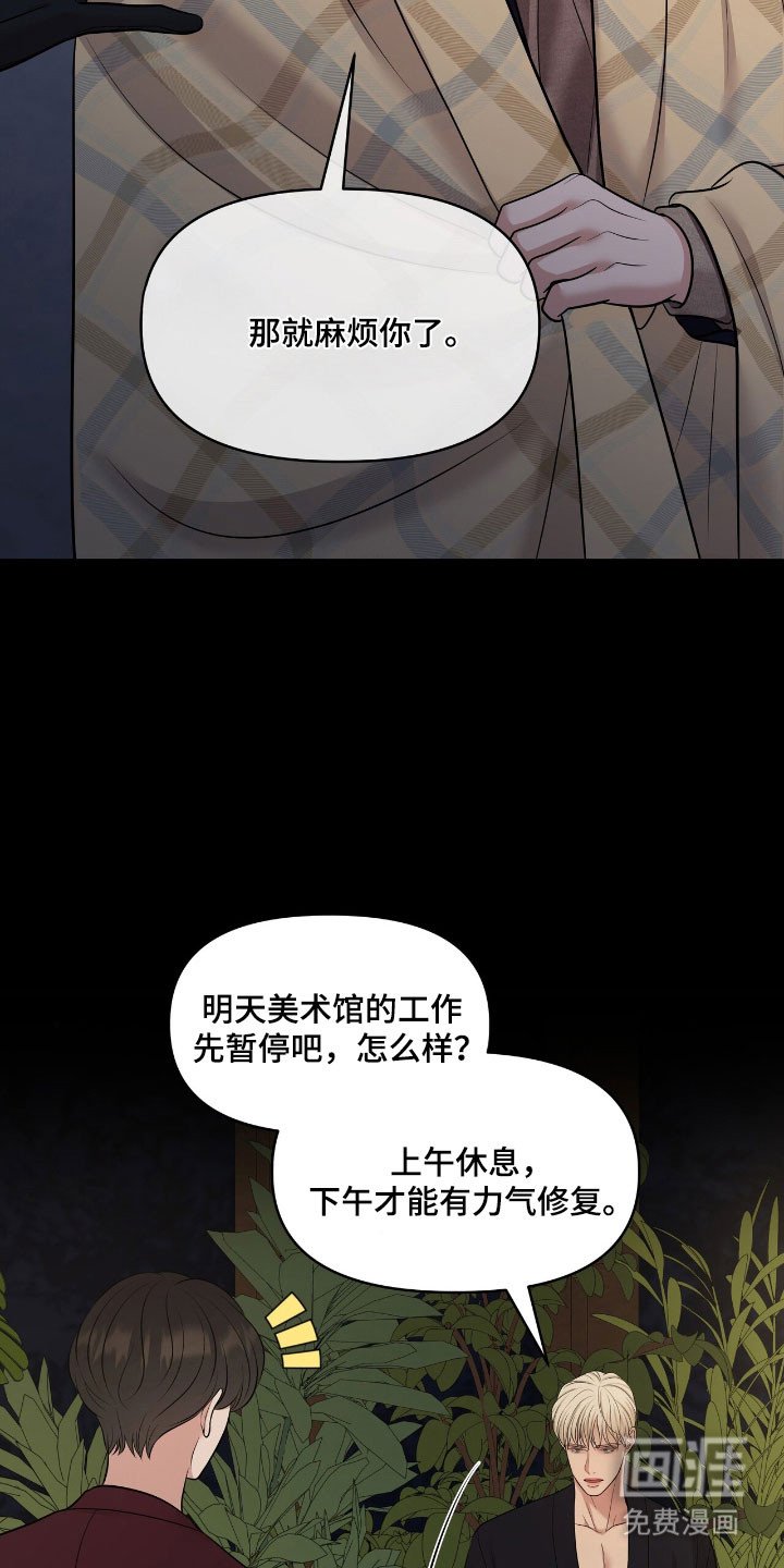 第81章：有点新奇
