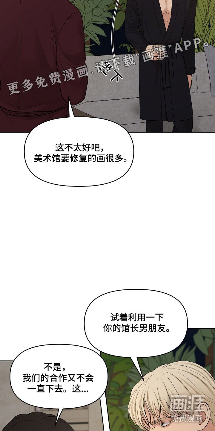第81章：有点新奇