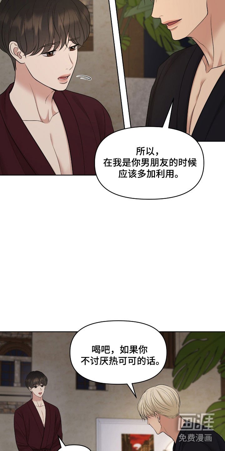 第81章：有点新奇