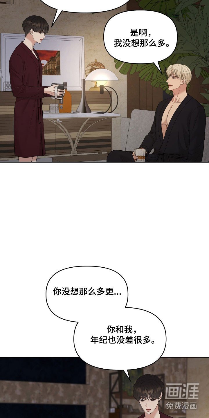 第81章：有点新奇