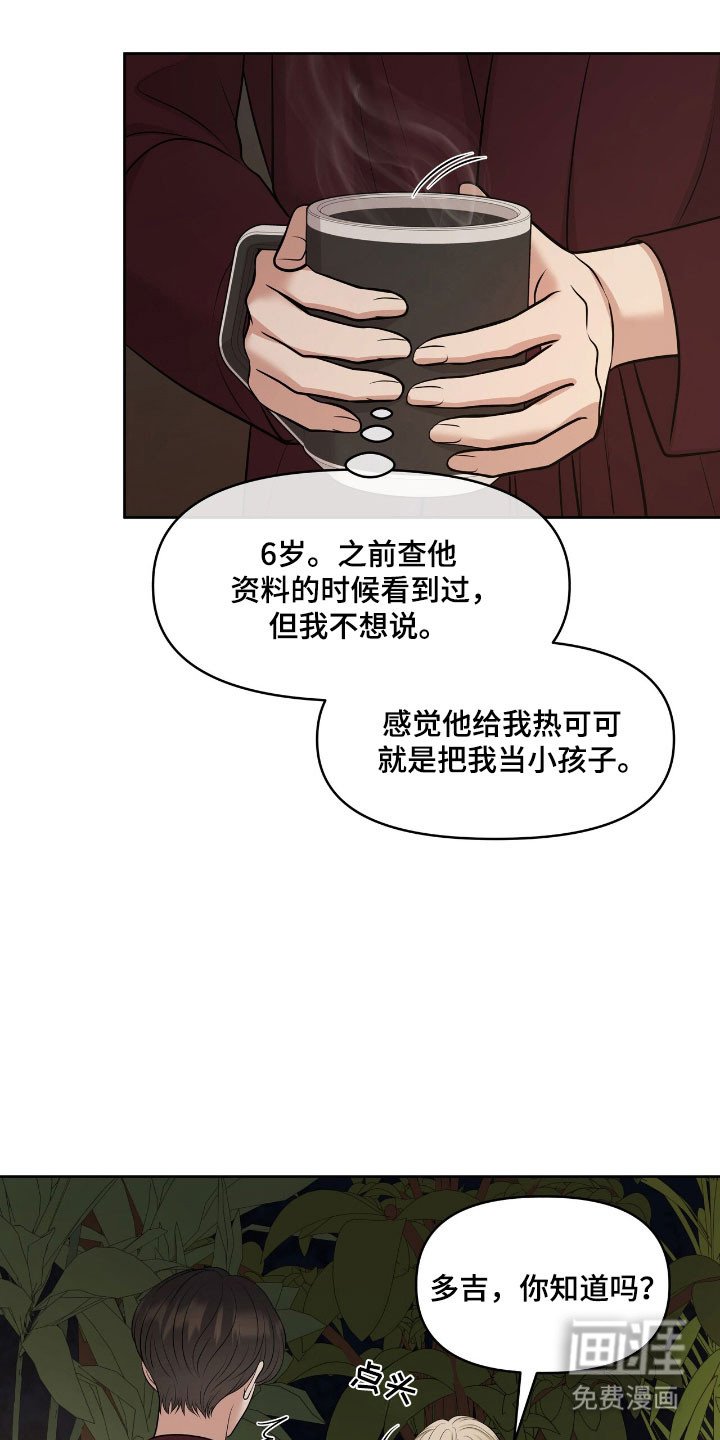 第81章：有点新奇