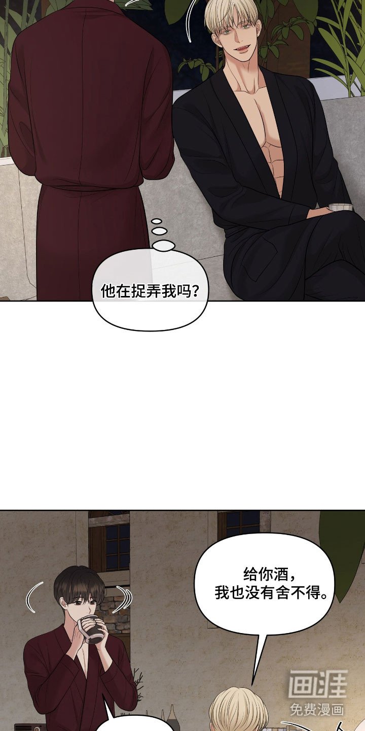 第81章：有点新奇