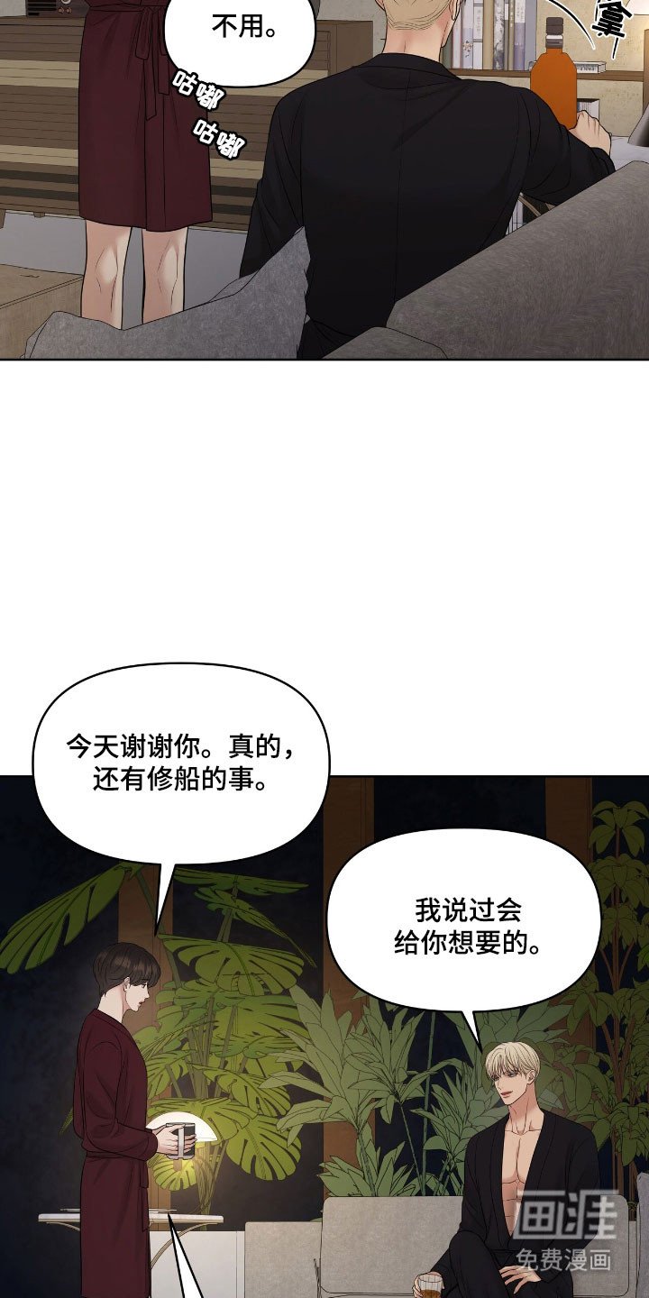 第81章：有点新奇