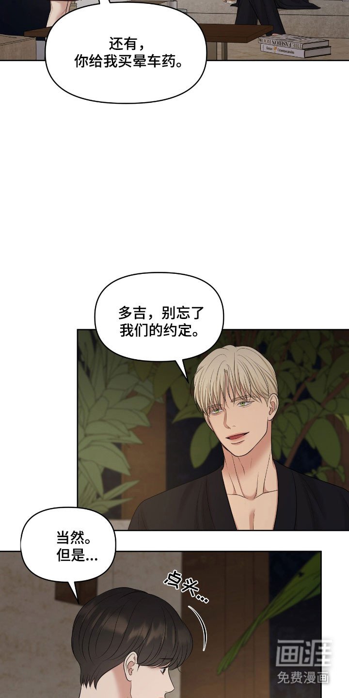 第81章：有点新奇