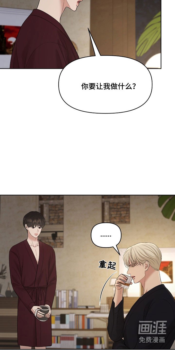 第81章：有点新奇