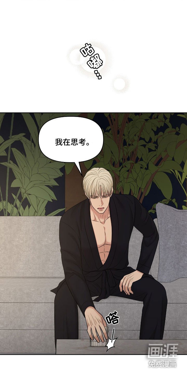 第81章：有点新奇