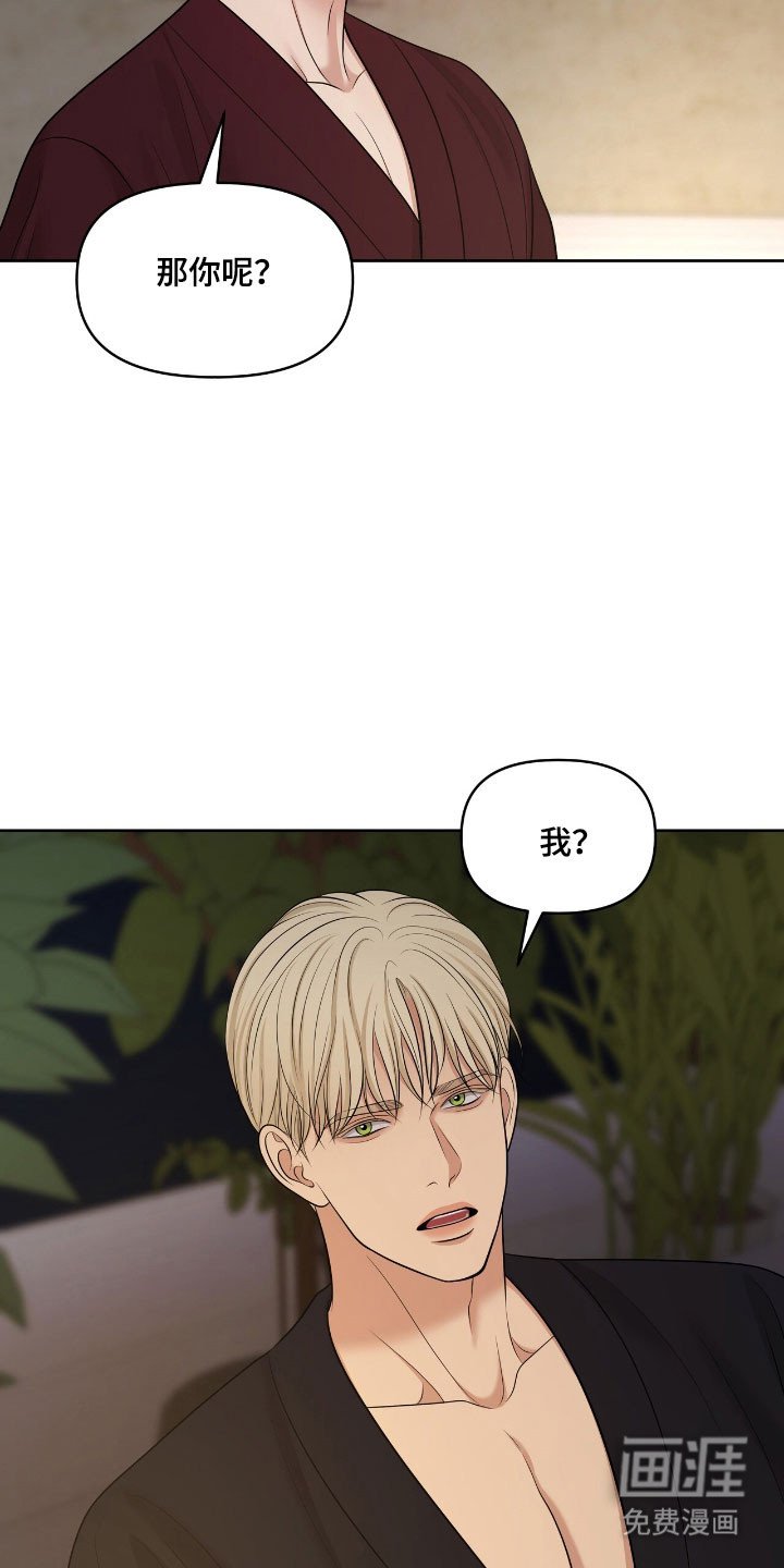 第81章：有点新奇