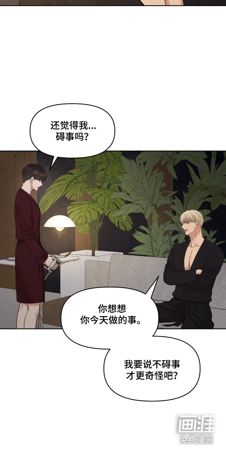 第81章：有点新奇