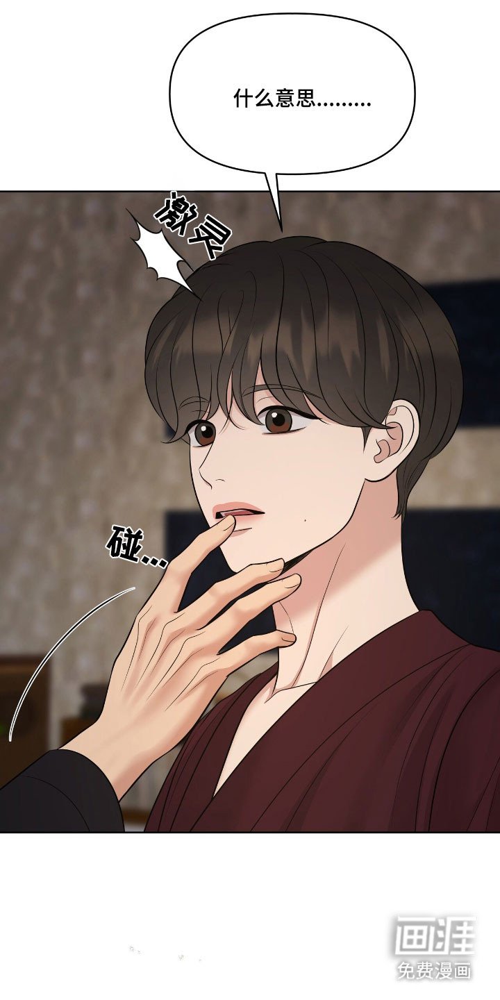 第81章：有点新奇
