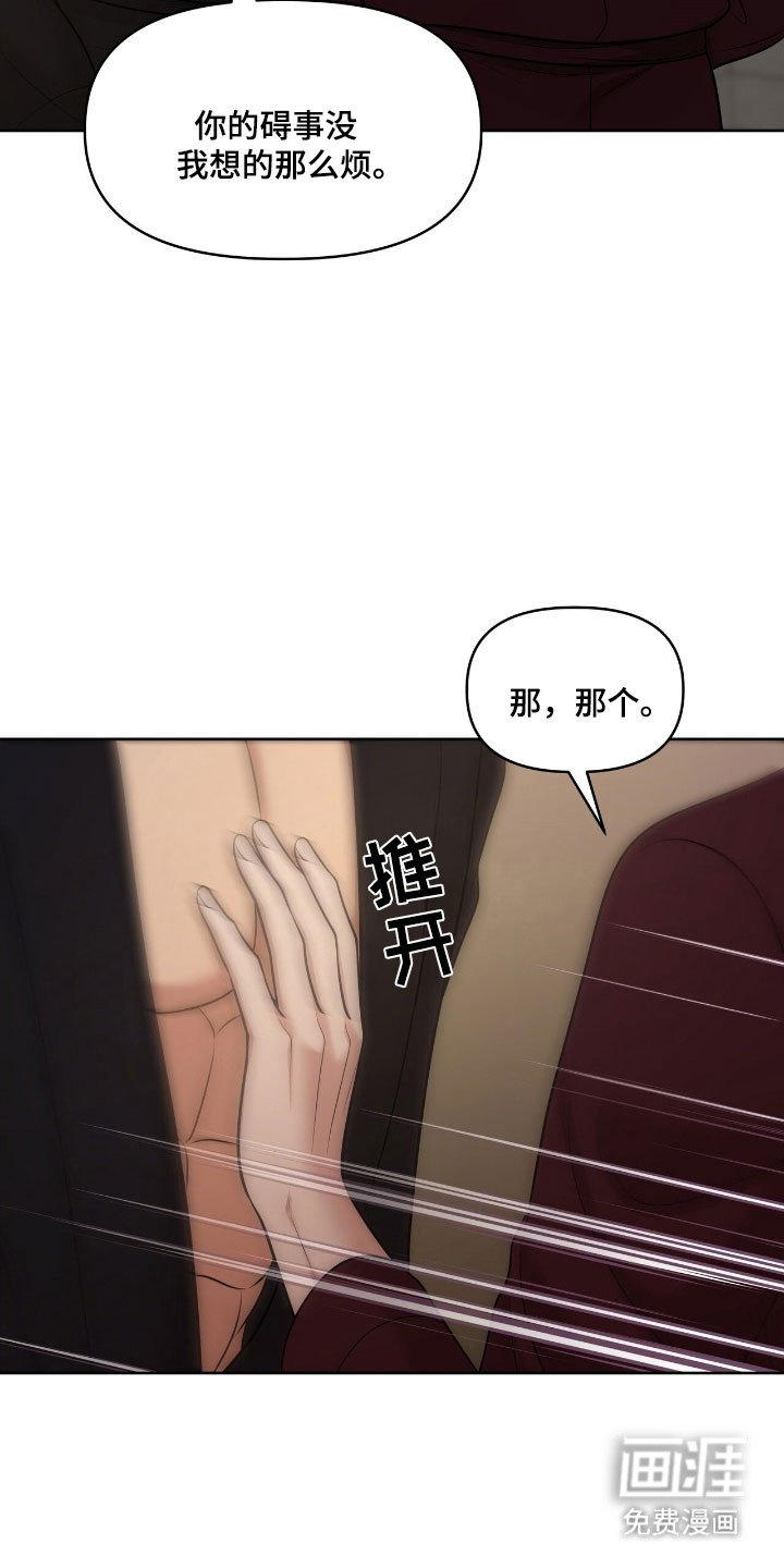 第81章：有点新奇