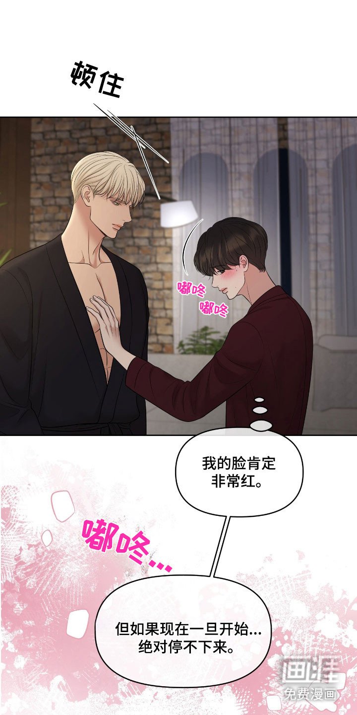 第81章：有点新奇